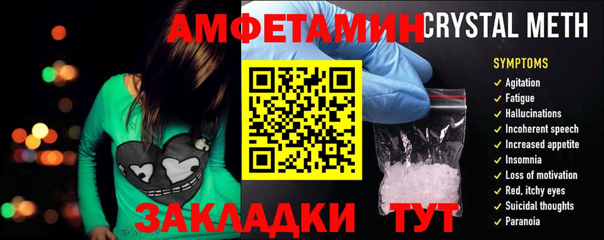 АМФ  Amphetamine Розовый  Вход с VPN  Ноябрьск 