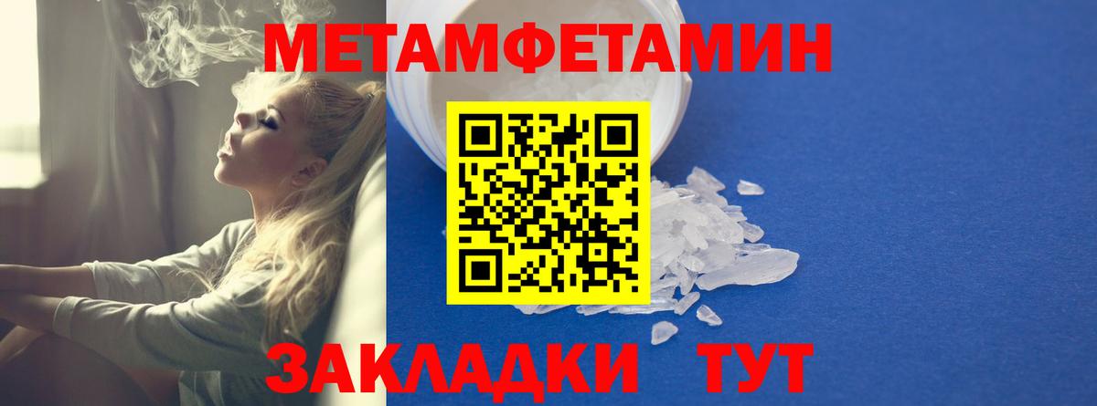 Амфетамин 98% Ноябрьск