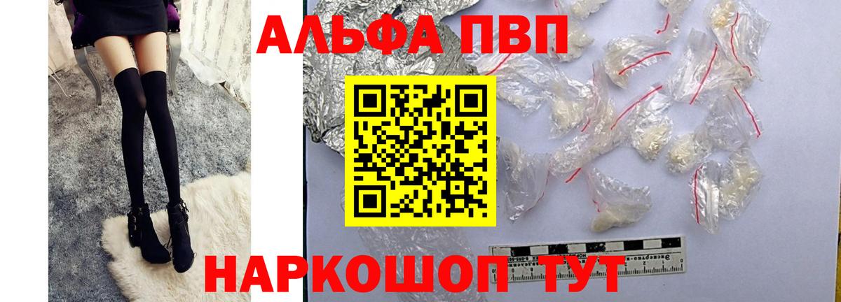 Alpha-PVP Crystall  Вход с VPN  Alpha-PVP Соль  Alpha-PVP мука  Ноябрьск 