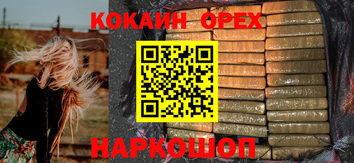 КОКАИН Колумбийский  Cocaine  Ноябрьск  Вход с VPN 