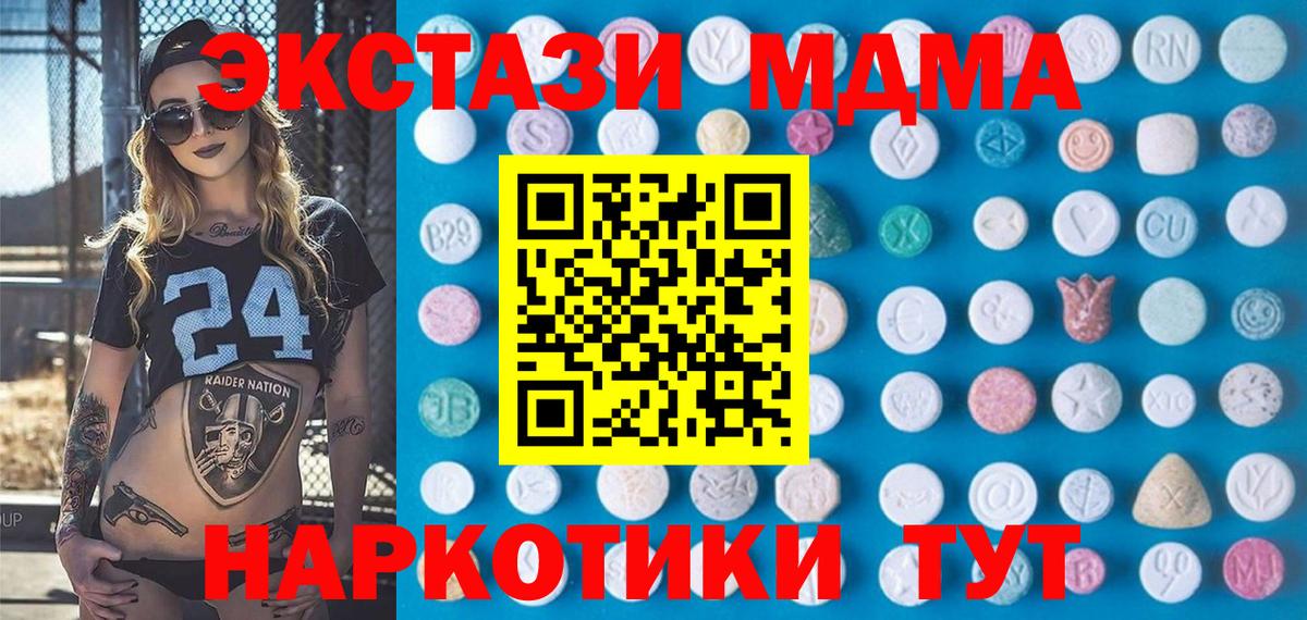 Ноябрьск  ЭКСТАЗИ mix  OMG маркетплейс  Вход с VPN  Экстази круглые  Ecstasy 