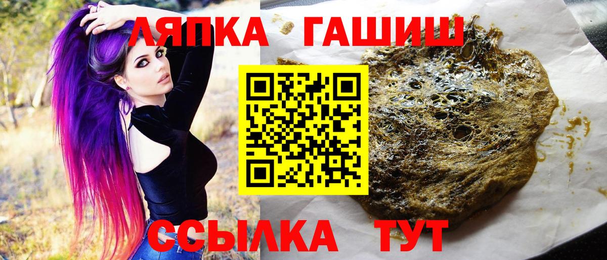 Гашиш хэш  ГАШИШ VHQ  Гашиш  Вход с VPN  Ноябрьск 