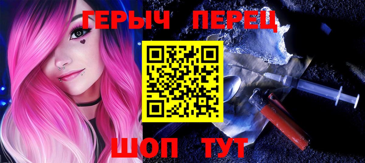 ГЕРОИН  Вход с VPN  Ноябрьск  Героин хмурый 