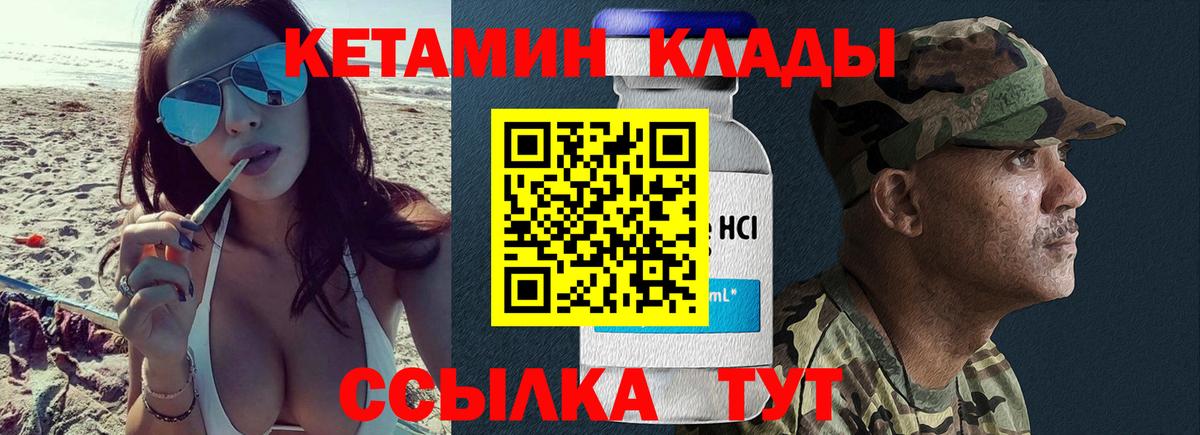 гидра как войти  Кетамин VHQ  Вход с VPN  Ноябрьск 