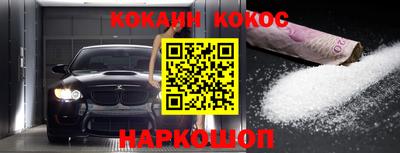 кокаин Первоуральск