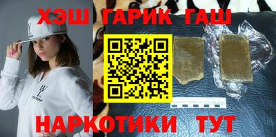 гашик Пенза