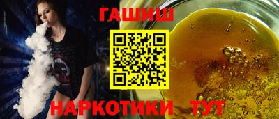 гашик Пенза