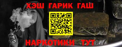 гашик Пенза