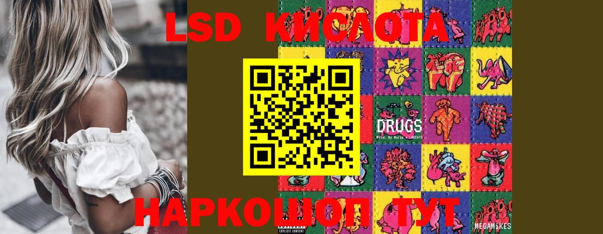 Лсд 25 экстази кислота Ноябрьск