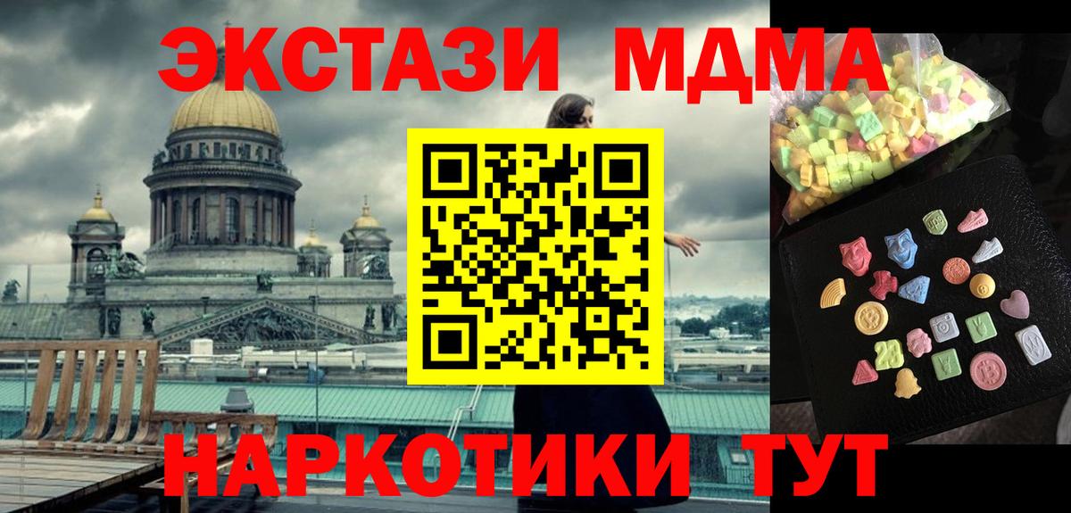 MDMA  Вход с VPN  Ноябрьск  МДМА Molly 