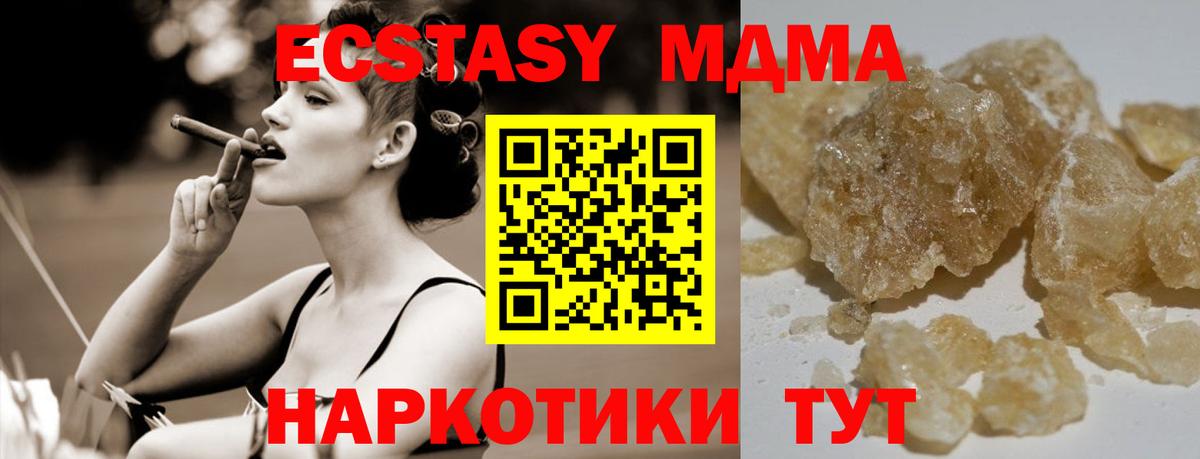 МДМА crystal Ноябрьск