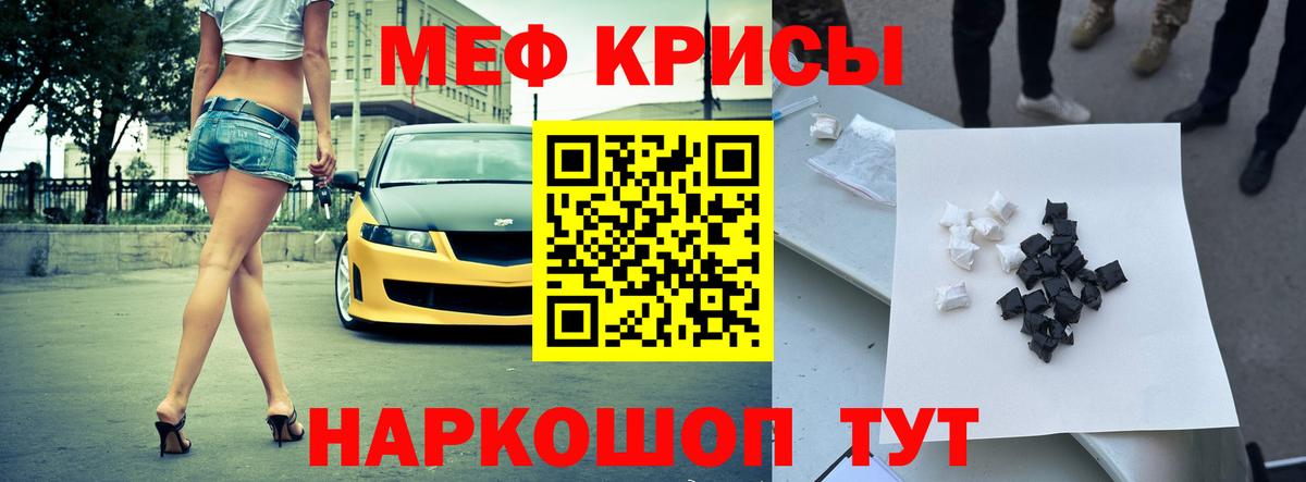МЯУ-МЯУ мяу мяу  МЕФ  Ноябрьск  Вход с VPN  Мефедрон 