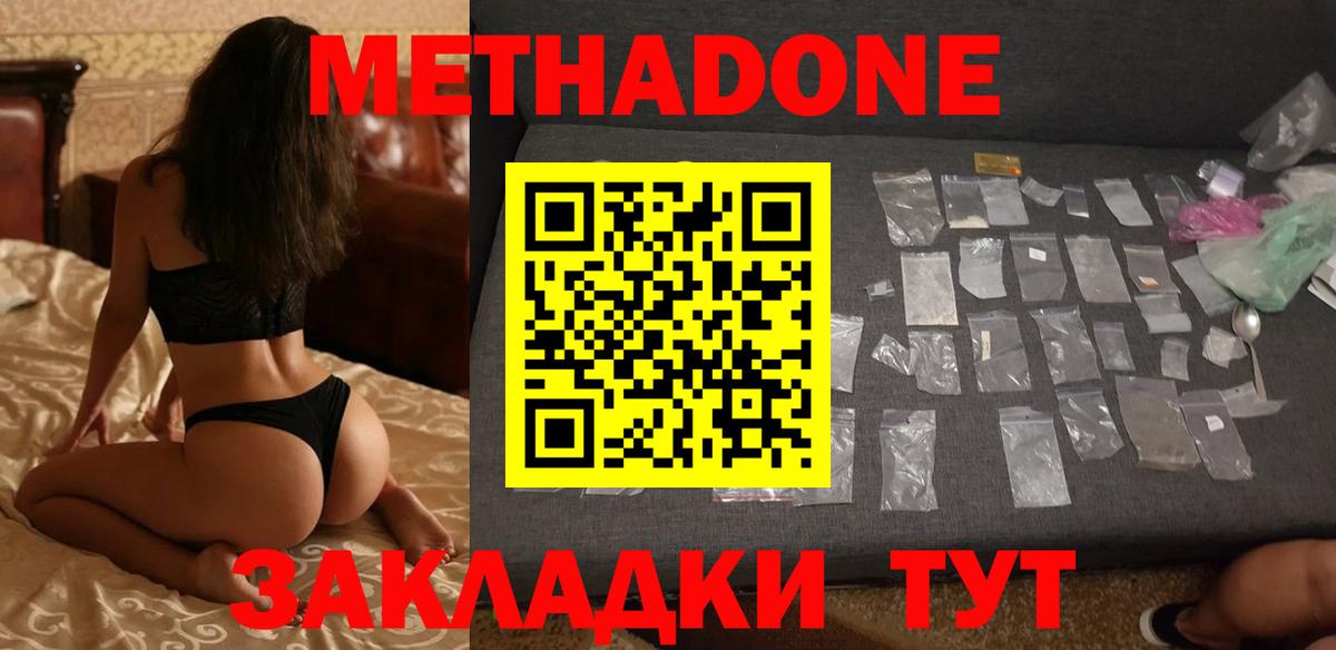 МЕТАДОН мёд  Вход с VPN  Ноябрьск  blacksprut сайт  МЕТАДОН мёд 
