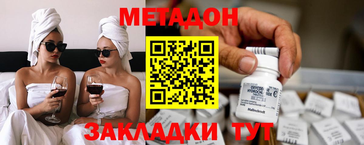МЕТАДОН белоснежный Ноябрьск