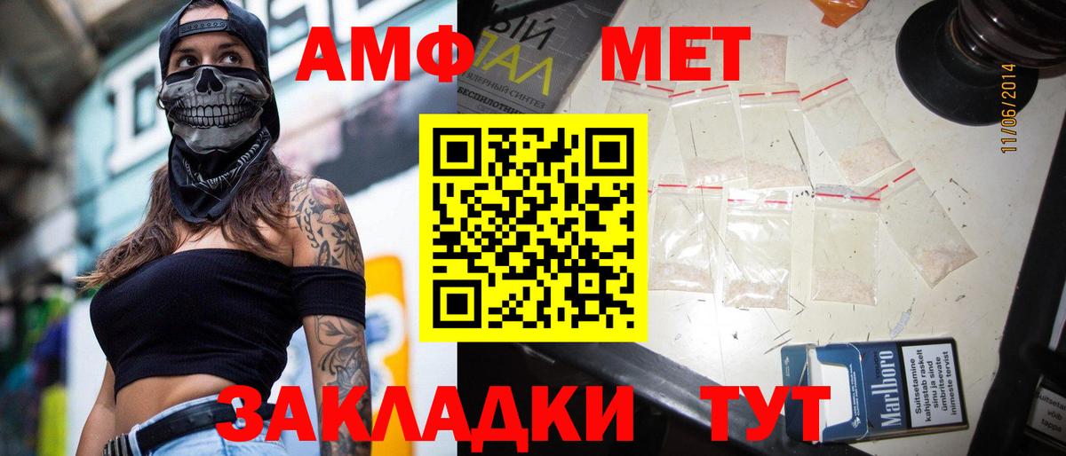 Метамфетамин кристалл Ноябрьск