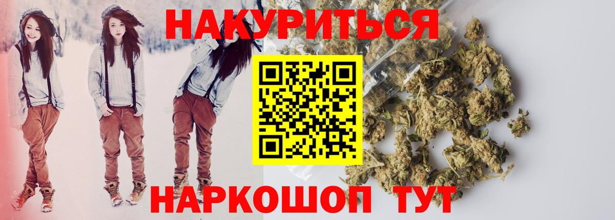 Бошки Шишки White Widow Ноябрьск